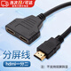 玄佑DVI一拖二一進(jìn)二出分屏線(xiàn)器高清hdmi換頭電腦主機監控錄像機分配器接2個(gè)顯示屏換頭主機擴展轉接線(xiàn) hdmi一分二線(xiàn)【0.3m線(xiàn)】