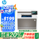 惠普（HP）4303fdw A4彩色激光打印復印掃描多功能打印機 自動(dòng)雙面打印傳真企業(yè)商用辦公四合一 