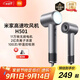 米家高速吹風(fēng)機(jī)H501【教師節(jié)禮物】小米家用吹風(fēng)筒 溫柔小颶風(fēng) 負(fù)離子護(hù)發(fā) 霧茶灰 