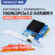 DIEWU 臺式機PCI-E千兆網(wǎng)卡萬(wàn)兆高速穩定不掉線(xiàn)電腦pcie家用網(wǎng)卡1000M電腦獨立以太網(wǎng)ax200無(wú)線(xiàn)wifi網(wǎng)卡 【電口10G】RT8127AT萬(wàn)兆網(wǎng)卡TXA405