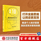 高倍速閱讀法 保羅R席列 著 精進(jìn)個(gè)人知識(shí)管理 激發(fā)高效決策和創(chuàng)新中信出版社圖書(shū)