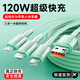 魔景Dan-66W充電器適用華為蘋(píng)果小米手機充電線(xiàn)安卓三合一數據線(xiàn)三頭多功能冰晶一拖三超級快充套裝 【清新綠單線(xiàn)】透明冰晶超能快充編織線(xiàn) 2米