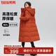 鴨鴨（YAYA）冬裝羽絨服女長(cháng)款過(guò)膝韓版氣質(zhì)收腰時(shí)尚加厚保暖中年女士外套XB 麥加橙 XL 170