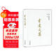 霍達文集 卷四中短篇小說(shuō)卷 紅塵