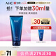 AHCB5潔面乳洗面奶 深層清潔 清爽控油 溫和去角質(zhì) 護(hù)膚品 七夕禮物 B5玻尿酸潔面180ml