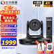 生華視通 4K超高清視頻會(huì )議攝像頭850萬(wàn) 20倍HDMI USB3.0 LAN畫(huà)室AI人形追蹤錄播攝像機騰訊會(huì )議SH-VX45A