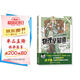 知識點(diǎn)有畫(huà)面：物理早知道（全四冊）（隨身版）（初中物理學(xué)兩年，混子哥帶你兩天搞懂初中物理！
