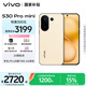 vivo S30 Pro mini 12GB+256GB 檸檬黃 國家補貼 多彩小直屏 超級潛望長焦 6500mAh 學生 AI手機
