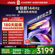 Vidda 75VR1Q-PRO 75英寸 海信電視 144Hz高刷  一級能效 以舊換新家電國家補貼液晶游戲電視