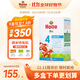 泓樂(lè )（Holle）有機嬰幼兒配方牛奶粉4段600g/盒(12個(gè)月以上)德國原裝進(jìn)口易吸收 【4盒】4段600g（效期至26.08）