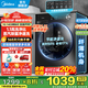 美的（Midea）滾筒洗衣機全自動(dòng)國家補貼 10/12公斤大容量家用 單洗/洗烘一體機 一級能效  除菌除螨 以舊換新 【10KG單洗滾筒式VC36】頑漬超精洗+除菌除螨