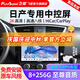 飛歌適日產(chǎn)軒逸天籟奇駿逍客樓蘭騏達車載導(dǎo)航中控大屏倒車影像一體機 X3Max高通8核8+256+AHD后視+安裝
