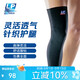 LP667護膝運動(dòng)彈力騎行籃球護具加長(cháng)全腿式護腿套 M