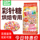 彩糖針糖針彩針巧克力食用彩色朱古力七彩糖葫蘆蛋糕冰淇淋裝飾 100克*1袋
