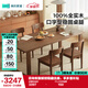林氏家居胡桃色實(shí)木餐桌椅長(zhǎng)大板桌原木飯桌家用書桌【1.6m】餐桌+餐椅*4