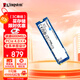 金士頓（Kingston）2TB SSD固態(tài)硬盤(pán) M.2(NVMe PCIe 4.0×4) NV3系列 讀速6000MB/s AI 電腦配件