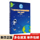 廣東省中學(xué)生天文知識競賽試題解析(2005-2023年) （低年組） 廣東科技出版社 鄧榮標,梁浚旻,王洪光 編 新華正版書(shū)籍包郵 圖書(shū)