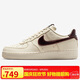 耐克NIKE男子板鞋空軍一號 AIR FORCE 1 運動鞋IH7332-001奶白/咖 41