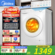 美的（Midea）滾筒洗衣機10公斤全自動(dòng)智能變頻家用大容量洗衣機巴氏除菌羊毛洗筒自潔簡(jiǎn)尚系列 以舊換新 10kg洗烘一體+巴氏除菌白色升級款V11FPRO