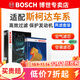 博世（BOSCH）濾芯保養套裝/汽車(chē)濾清器 兩濾套裝：空氣濾芯+空調濾芯 斯柯達新明銳 1.6L【15至18款】
