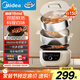 美的（Midea）電蒸鍋 電煮鍋 電火鍋 多用途鍋家用蒸包子鍋電鍋三層14.5L大容量分體式底鍋可拆洗MZ-ZGC2852C