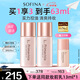 蘇菲娜（Sofina）清透控油妝前乳打底防曬控油遮瑕隔離學(xué)生男女士禮物素顏霜25ml*2