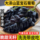 良知農哥【順豐】山東大澤山藍寶石葡萄 脆甜無(wú)籽手指葡萄黑 新鮮水果 2斤