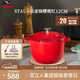 琺寶（staub）多功能琺瑯鑄鐵鍋家用煲湯燜燒燉炒鍋烹飪鍋具電磁爐廚房好物 新品飯釜鍋櫻桃紅 12cm