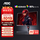 AOC 27英寸2K高清240HZ電競顯示器硬件低藍光0.3MS Fast IPS快速液晶旋轉升降筆記本外接電腦顯示屏幕 【滿(mǎn)血版】 2K原生240HZ Q27G3ZE