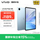 vivo Pad SE 8GB+256GB 藍色 國家補貼 12.3英寸大屏 專(zhuān)屬學(xué)習中心 50個(gè)月久用可靠 學(xué)生 平板電腦