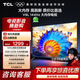 TCL電視 43V8L 43英寸 2GB+32GB大內(nèi)存 護眼 AI語音 雙頻WiFi 投屏 平板電視機 以舊換新 43英寸