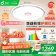 孩視寶25年新款護眼紅光青少年全光譜臥室吸頂燈led燈具130W包安裝25㎡