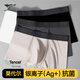 七匹狼內褲男莫代爾銀離子抗菌內褲打底平角褲3條