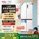 TCL冷布丁455升十字四開(kāi)門(mén)58cm超薄平嵌全自動(dòng)制冰-40度慢融冰 對(duì)開(kāi)門(mén)大容量家用一級(jí)能效冰箱 R455T9-UQB 韻律白