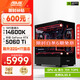 華碩全家桶i5 14600KF/RTX5070顯卡直播電競游戲臺式機組裝電腦主機整機DIY組裝機 14600KF+RTX5060Ti丨配置二