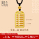 周生生雙龍頭算盤(pán)古法黃金項鏈足金吊墜繩鏈款92943Z計價(jià) 70厘米 - 20.19克(含工費1450元)