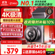360AI行車記錄儀 G300 4K超高清黑光夜視 超級(jí)電容 語(yǔ)音抓拍藍(lán)牙連接