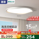 惠普全光譜護眼臥室燈吸頂燈超薄亮LED兒童房間書房中山燈具包安裝