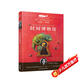 白鯨國際大獎作家書系：時間博物館暑假作業(yè) 一升二暑假銜接 小升初暑假銜接