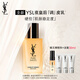 圣羅蘭（YSL）夜皇后精華乳 75ml護(hù)膚品化妝品生日禮物送女友