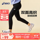 亞瑟士（asics）童裝25年秋季女童打底褲吸濕速干親膚舒適彈力運(yùn)動褲