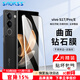 Smorss【2片】適用vivo S17/S17Pro鋼化膜vivo s17e/s17t手機膜 曲面屏全覆蓋高清防摔指紋玻璃保護貼膜