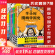 半小時(shí)漫畫(huà)中國史5冊+世界史2冊 全7冊 新版海南出版社等陳磊·半小時(shí)漫畫(huà)團隊 著(zhù)等 書(shū)籍 圖書(shū)
