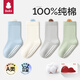 貝比嬰兒襪子春秋冬季100%純棉防滑點(diǎn)膠地板襪男女童新生兒兒童襪子 毛毛耳朵 春秋款【禮盒裝】 4雙 2-3歲 適合腳長(cháng)14-16cm鞋碼21-24