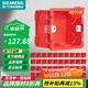 西門(mén)子（SIEMENS）開(kāi)關(guān)插座配件 86型暗裝PC阻燃底盒通用型 紅色40只裝