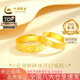 中國(guó)黃金（CHINA GOLD）黃金戒指女999足金碎碎冰戒指情侶對(duì)戒七夕情人節(jié)禮物送女友老婆 【京速達(dá)】足金戒指約2.5g*女款