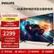 飛利浦（PHILIPS）65英寸4K超高清護眼舒視藍 MEMC智慧全面屏電視機遠場(chǎng)AI語(yǔ)音 120Hz 智能液晶平板電視65PUF7808/T3 65英寸