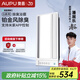 奧普（AUPU）浴霸米控智能凈味S628M集成吊頂衛生間照明換氣取暖S368M一體機 凈味智控寬擺數顯S628M