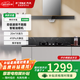 方太EH36H同款抽吸油煙機EH39H 煙灶套裝歐式頂吸式20立方風(fēng)量大吸力 揮手智控 低噪音 勁吸速排不跑煙 【單煙機】頂吸20m3吸力油煙機 EH39H 天然氣