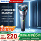 飛利浦（PHILIPS）剃須刀男士刮胡刀電動(dòng)實(shí)用便攜款3刀頭生日禮物情人節老爹老公男朋友禮物 S2306
